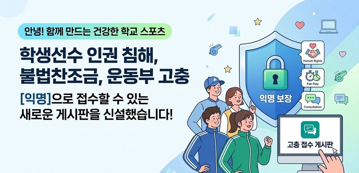 홈페이지 배너(고충 접수).jpg
